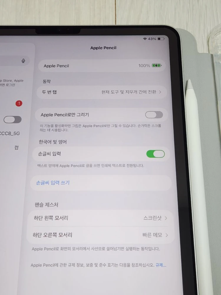 아이패드프로11 3세대 M1 256GB + 애플펜슬2세대 + 케이스 S급세트 이미지