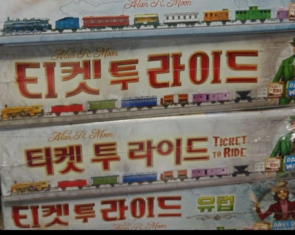 티켓투라이드.미국.아그리콜라 기본판.패밀리.빅박스,미니빌.시타델.티펜탈.모노폴리.카탄. - 안심되는 중고거래