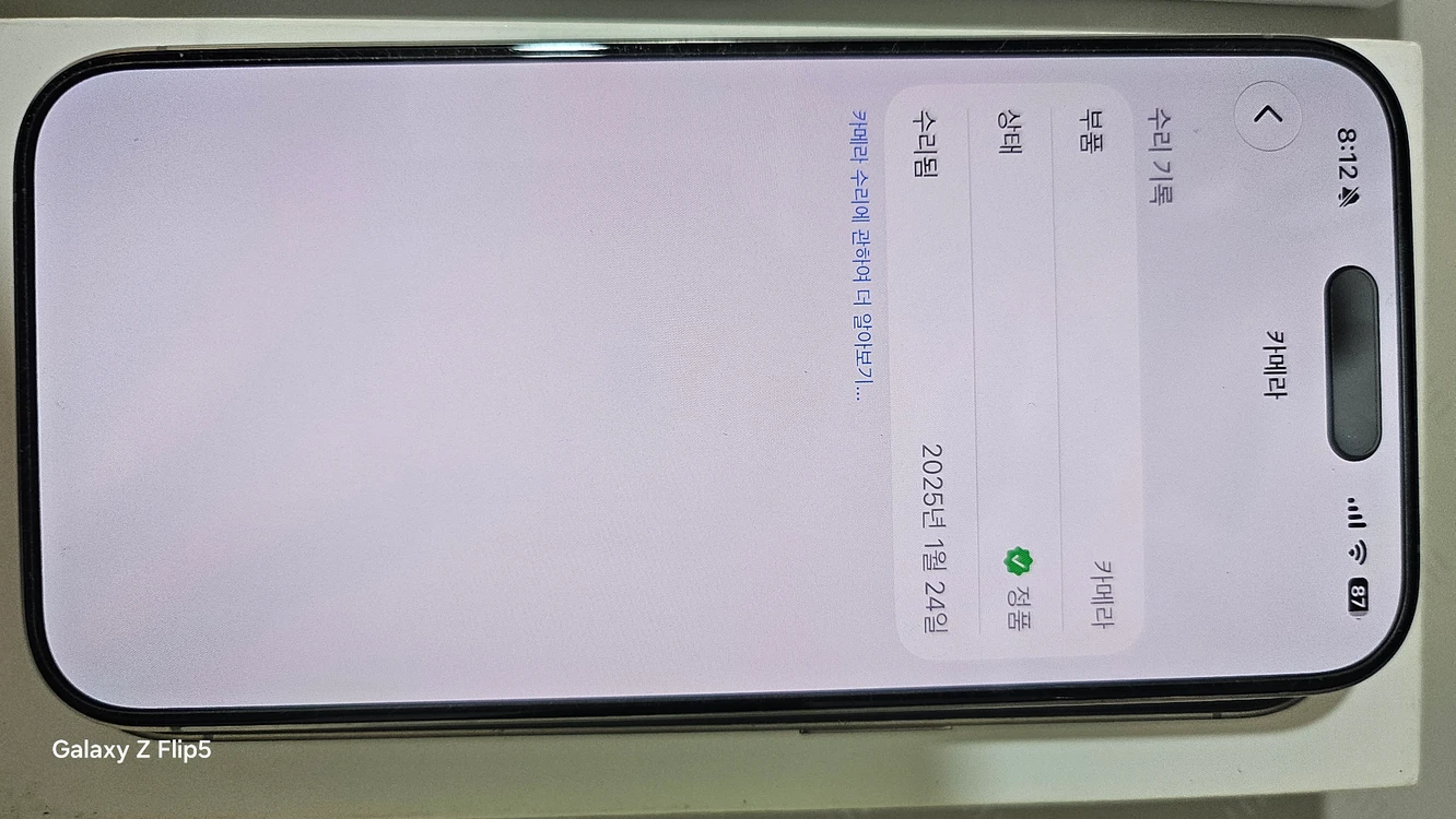 아이폰15프로 128기가 팝니다 이미지