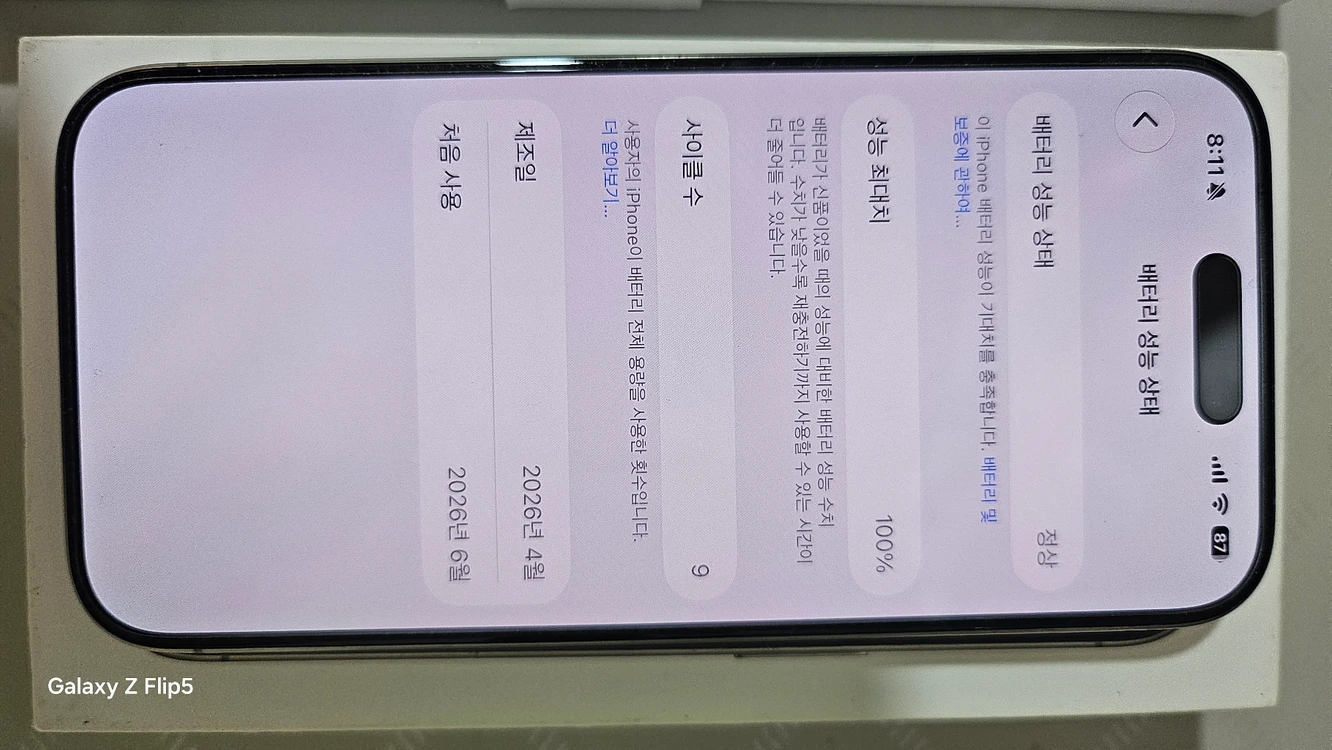 아이폰15프로 128기가 팝니다 이미지