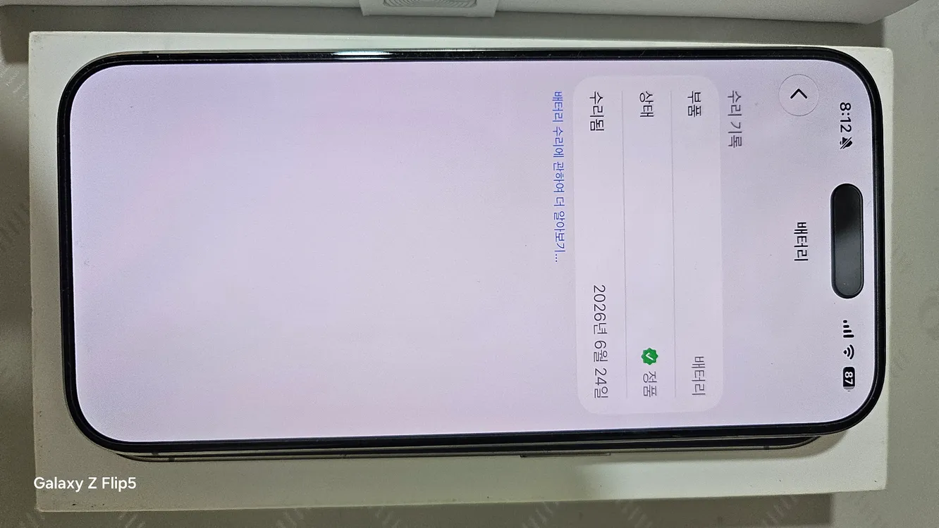 아이폰15프로 128기가 팝니다 이미지