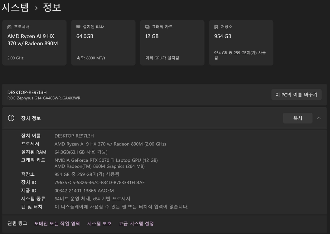 asus g14 이미지