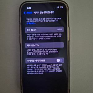 아이폰 13미니 128gb 그린 판매합니다. 이미지