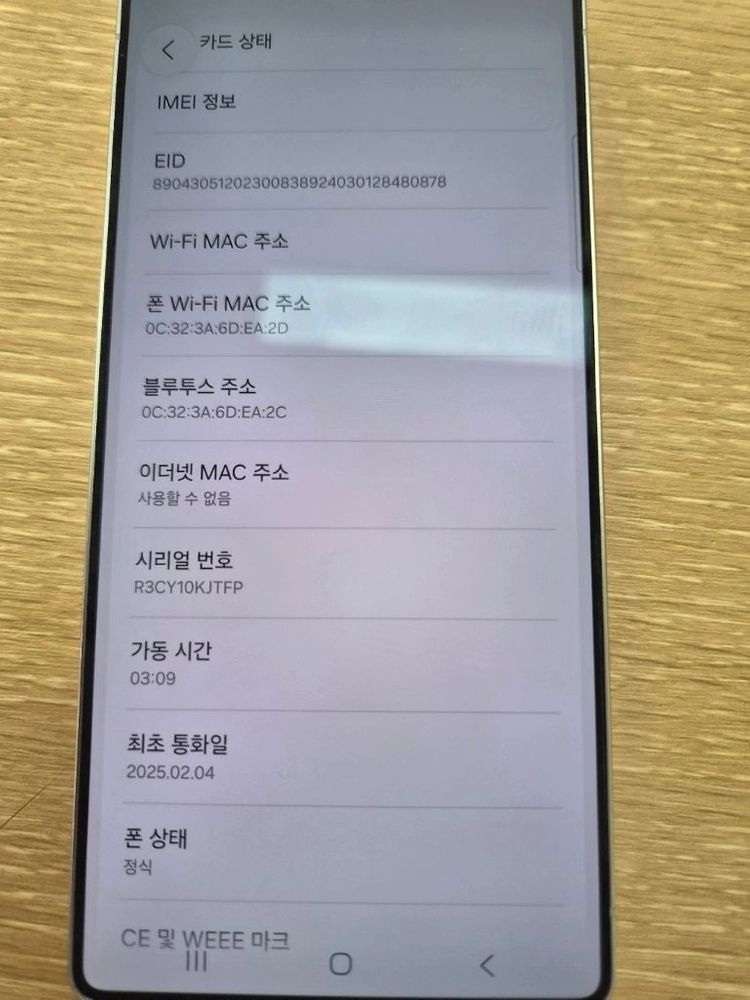 s25울트라 512G 이미지