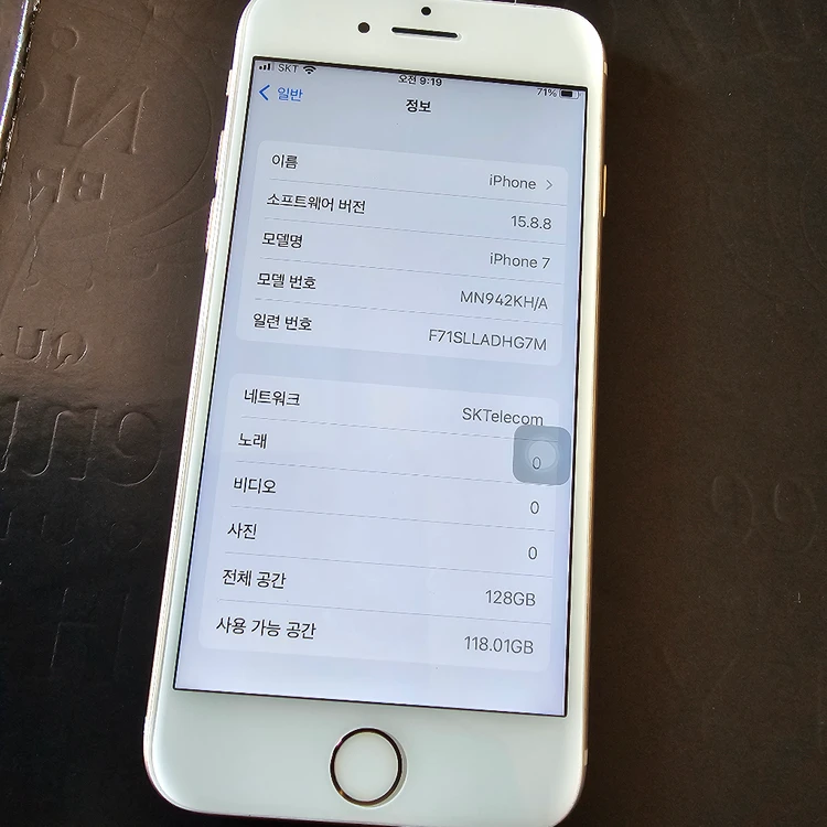 아이폰7 샴페인골드 128기가 이미지