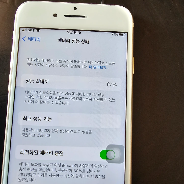 아이폰7 샴페인골드 128기가 이미지