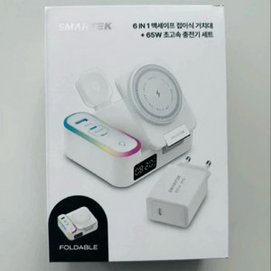 스마텍 6IN1 맥세이프 접이식 초고속 무선 충전 거치대(65W 충전기 세트 포함) 이미지