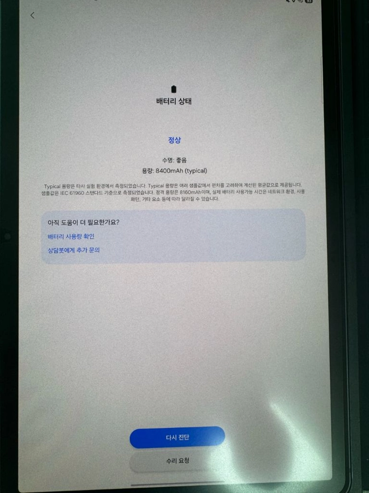 갤럭시탭S9 128g, 풀박, 정품북커버 이미지