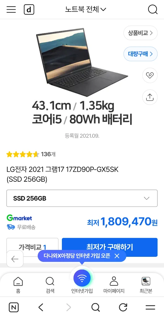 LG 그램 17인치 노트북 (블랙) 이미지