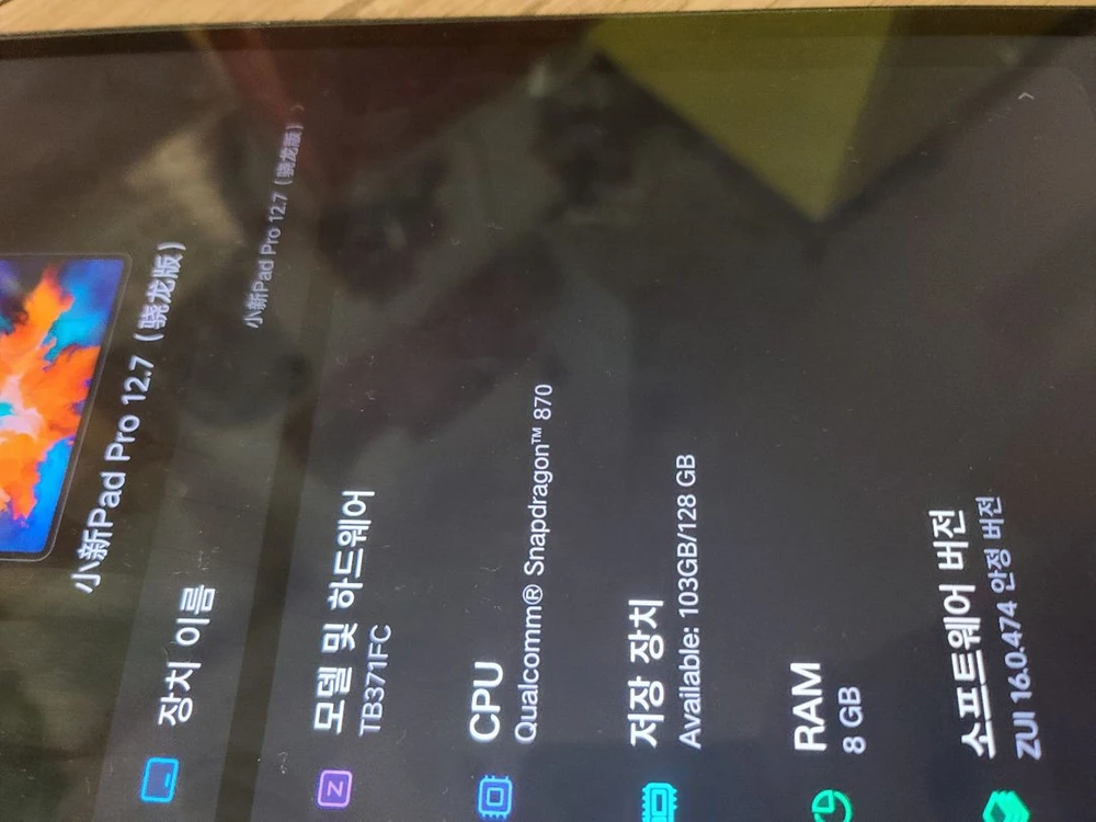 레노버12.7 2023 테블릿 (870,8G,128G) 반글화ok, 액보필름ok, 투명범퍼케이스ok - 안심되는 중고거래