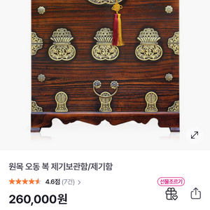 전통가구 오동나무 받닫이 수납장 이미지