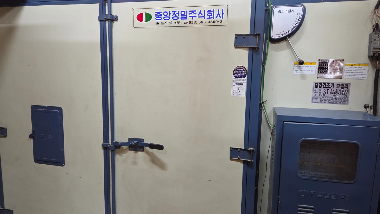 농수산물 건조기 팝니다(52채반) 고추건조기 - 안심되는 중고거래