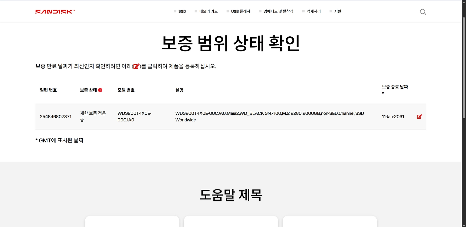 [미개봉급/2026년 6월 구매] WD BLACK SN7100 2TB SSD 판매합니다 이미지