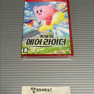 미개봉) 닌텐도 스위치2 커비 에어 라이더 이미지