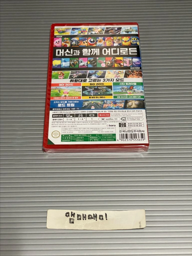 미개봉) 닌텐도 스위치2 커비 에어 라이더 이미지
