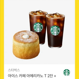 스타벅스 기프티콘 13900 > 11900 이미지