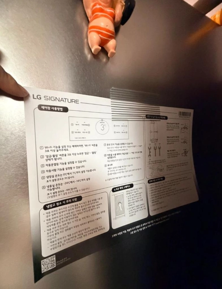 LG 시그니처 냉장고 905L 실버 이미지