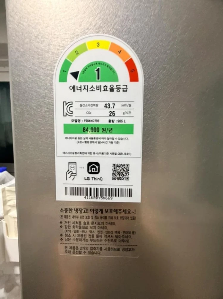 LG 시그니처 냉장고 905L 실버 이미지