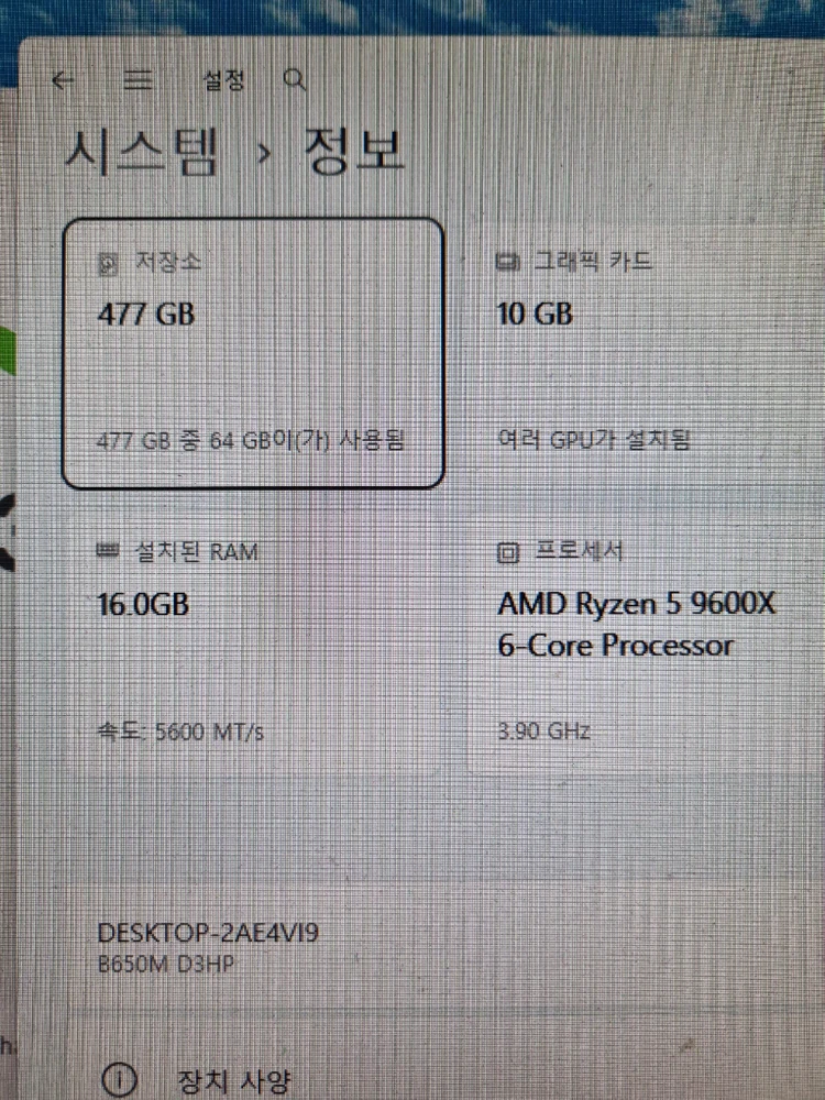 라이젠 9600X D5 16G RTX 3080 10G 그래픽 카드 이미지