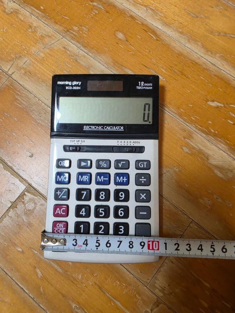 모닝글로리 계산기 이미지