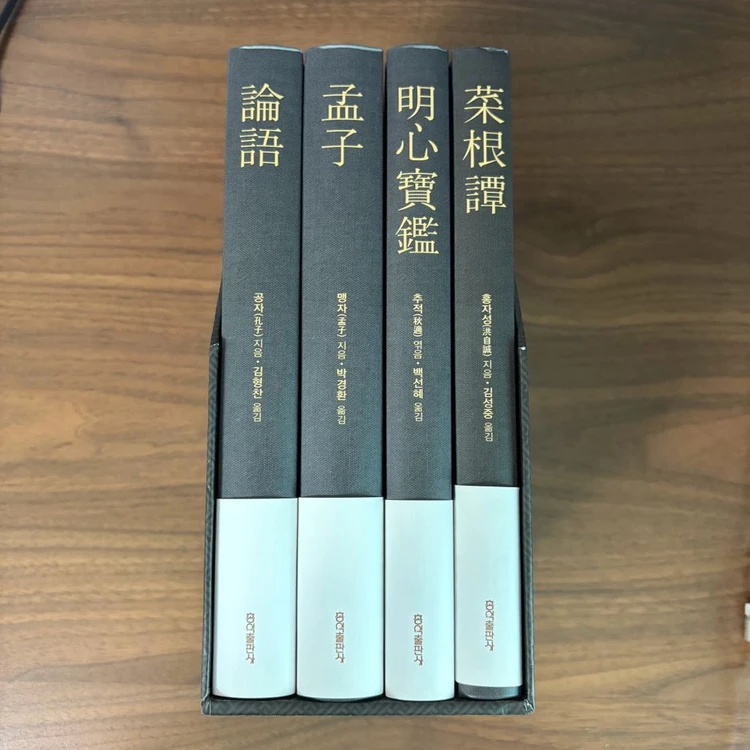 동양고전 블랙에디션 (홍익출판사) 이미지