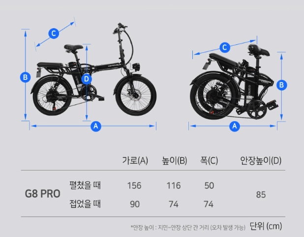 모토벨로 G8 프로 전기자전거 이미지
