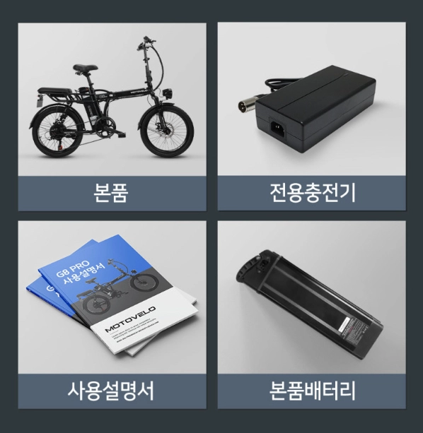 모토벨로 G8 프로 전기자전거 이미지