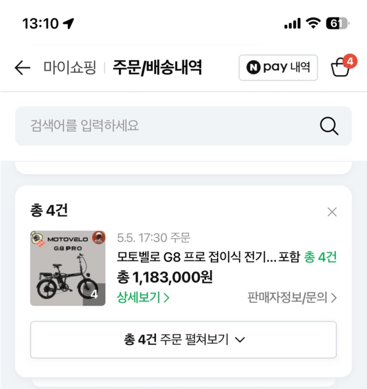 모토벨로 G8 프로 전기자전거 이미지