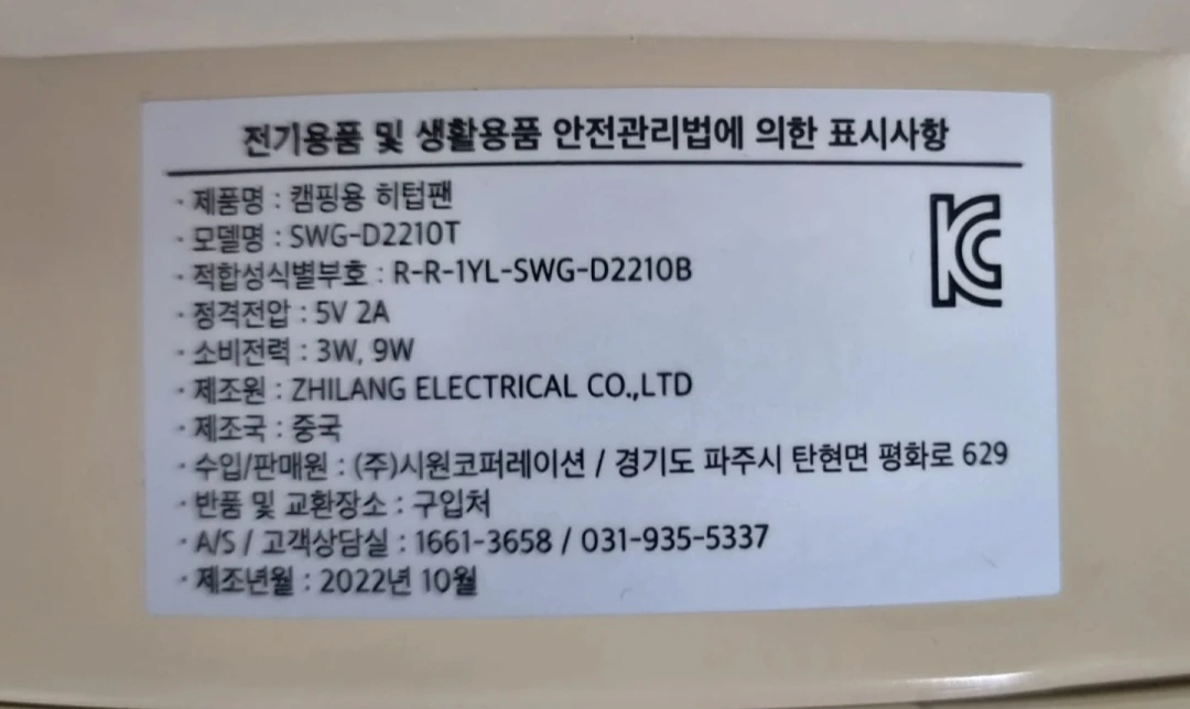 Geek 히터팬 SWG-D2210T 베이지 풀박스 이미지
