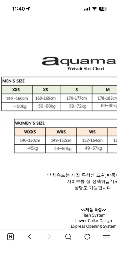 아쿠아맨 dna 웻슈트 오픈워터 이미지