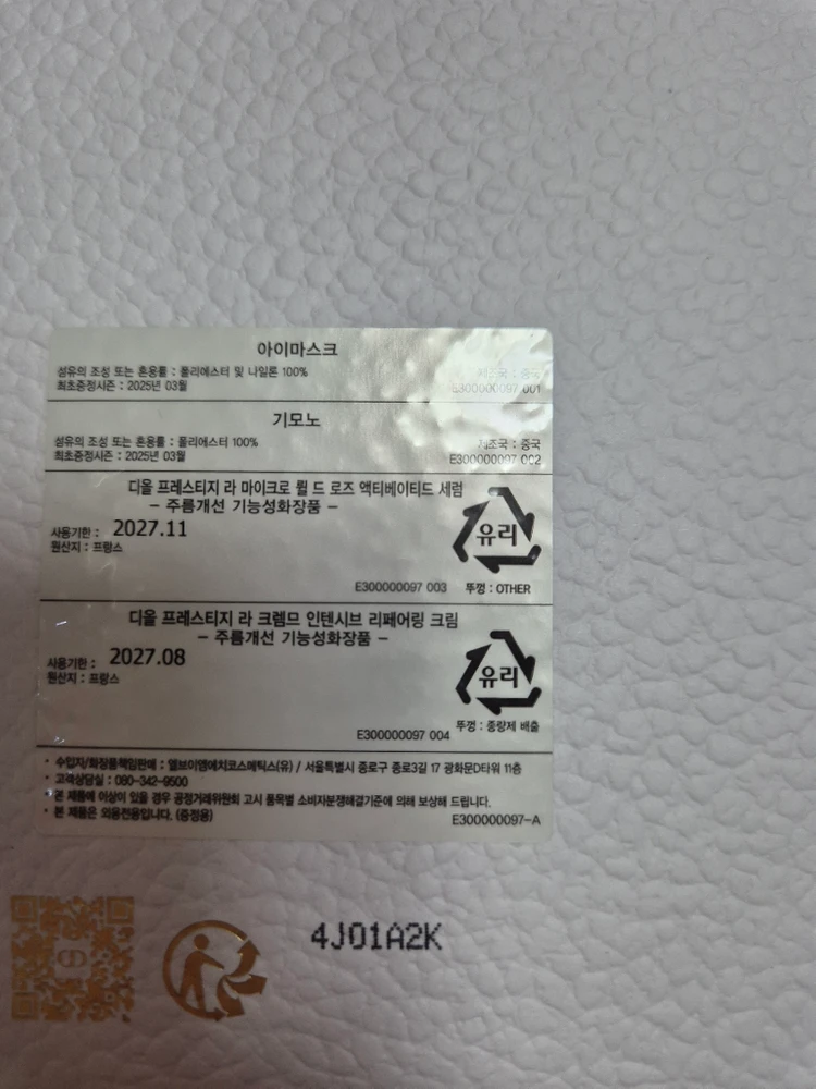 디올 실크 가운+안대 이미지