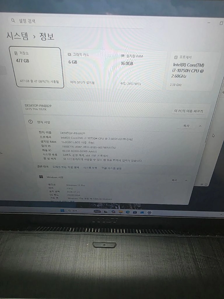 MSI GF75 10750H 3060 노트북 이미지