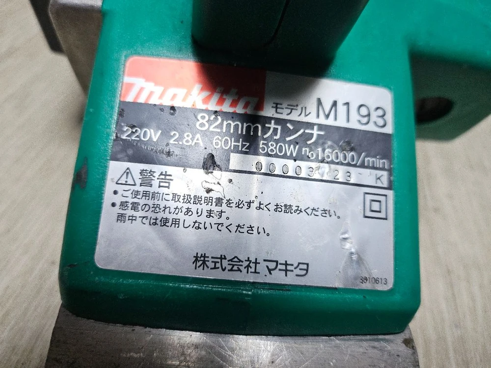 마끼다 전기 대패 M193 이미지
