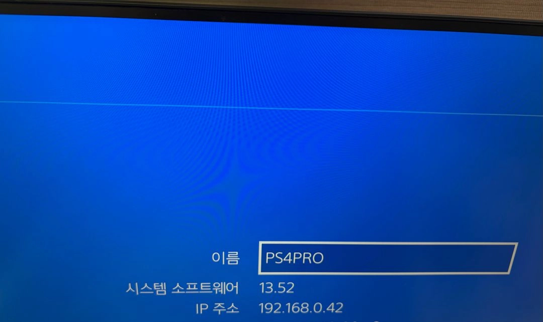 PS4 pro 7218B 화이트 기본박스셋 이미지