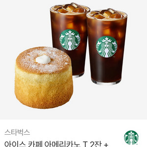 스타벅스 아메리카노2 + 카스텔라 이미지
