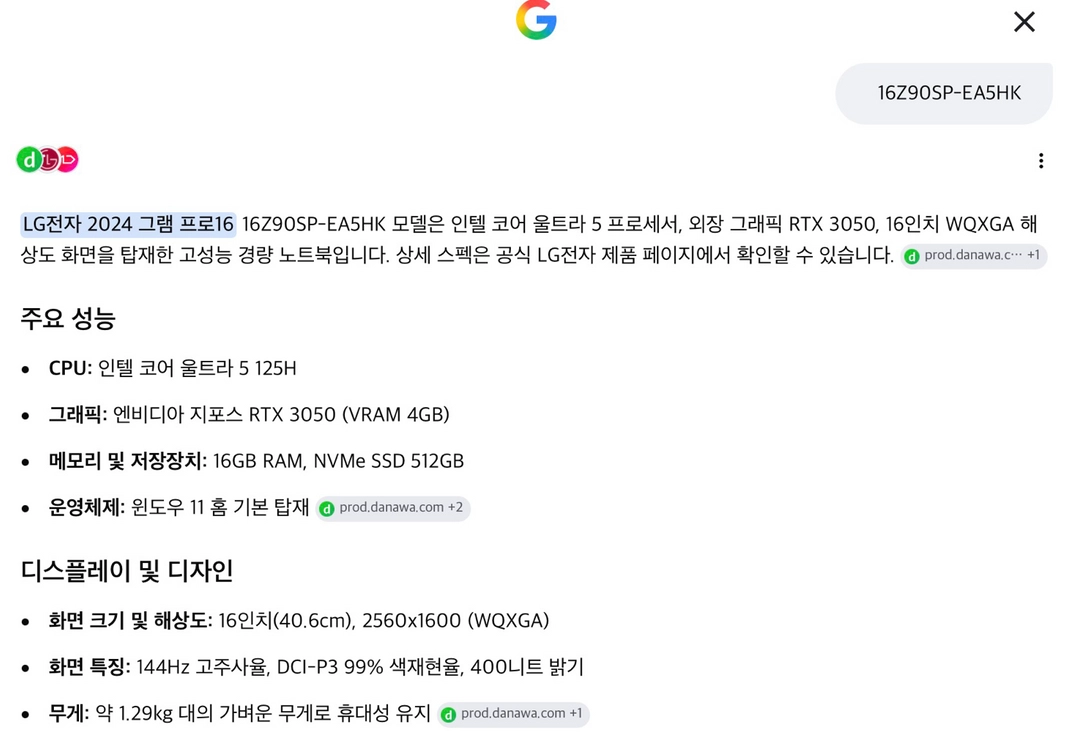 (S급/울트라5)LG그램프로 16인치rtx3050(16z90sp-ea5hk) 이미지