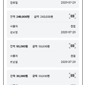 롯데면세점 LDF PAY 7% 할인 판매합니다. 93만원 이미지