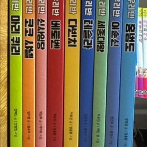 우리반 시리즈 9권 이미지