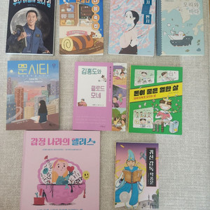 우주 비행사 조니킴,돈이 좋은 열한 살 , 문시티, 언제나 다정 죽집2,귀신 감독 탁풍운,글자 없는 편지등 9권 이미지