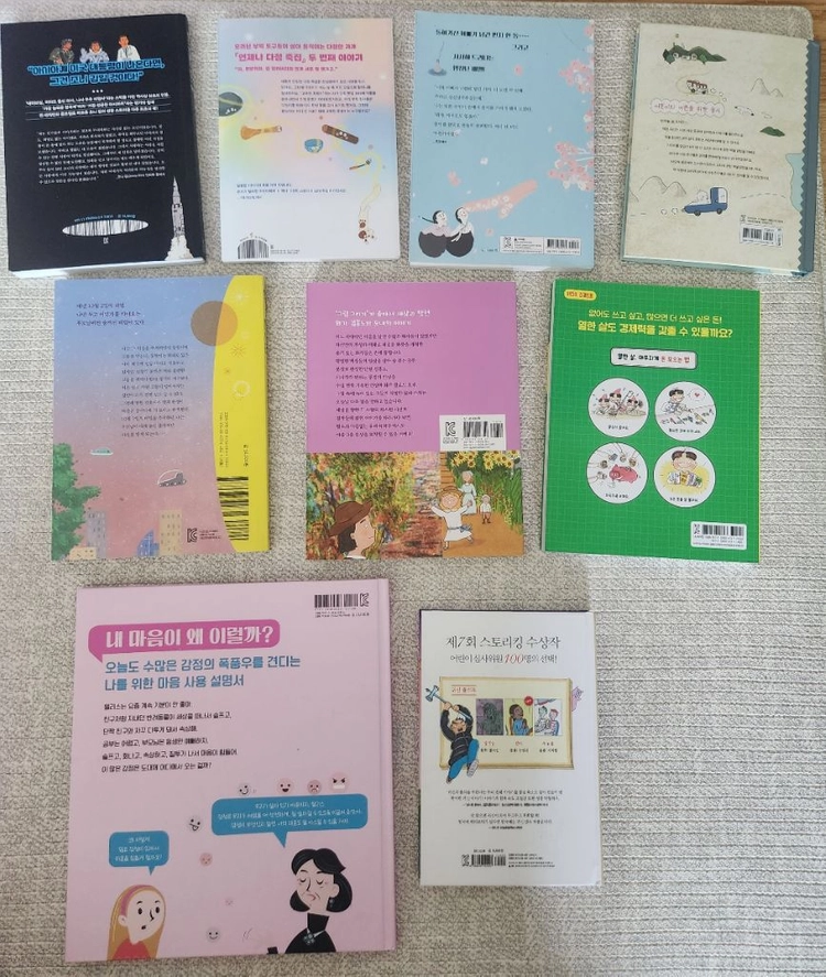우주 비행사 조니킴,돈이 좋은 열한 살 , 문시티, 언제나 다정 죽집2,귀신 감독 탁풍운,글자 없는 편지등 9권 이미지