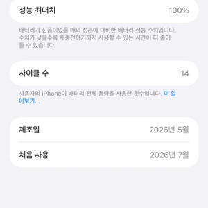 전주 직거래) 아이폰 17 프로맥스 512기가 이미지