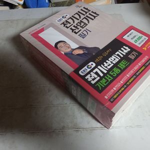 2025 시대에듀 EBS 전기기사 산업기사 필기 기본서 5권 세트 비닐 미개봉 이미지