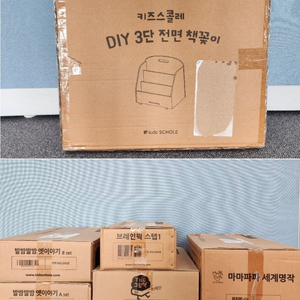 점포정리)키즈스콜레 마마파파/발밤발밤/더그림책브레인/브레인픽1 (모두 미개봉) 이미지