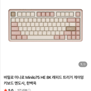 바밀로 미니로 키보드 + 키캡 이미지