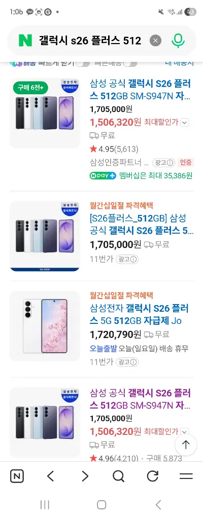갤럭시 s26 플러스 512 gb 이미지