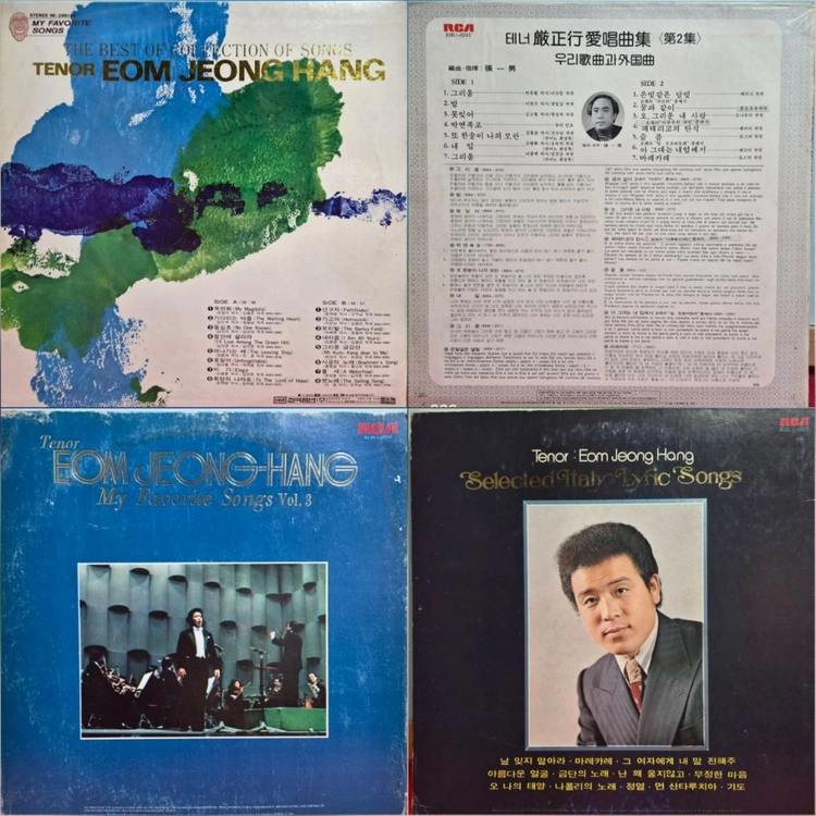 테너 엄정행 애창곡집 LP 일괄 4종 이미지