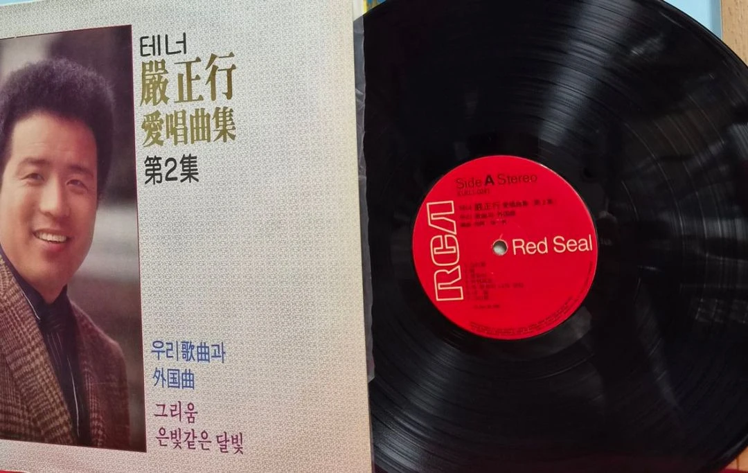 테너 엄정행 애창곡집 LP 일괄 4종 이미지