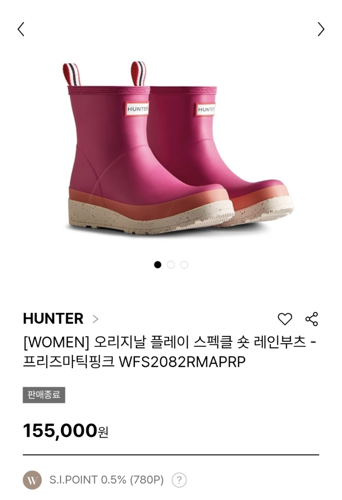헌터 오리지널 플레이 숏 스펙클 솔 레인부츠 250mm 이미지