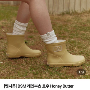 벤시몽 레인부츠 로우 허니버터 250mm 이미지