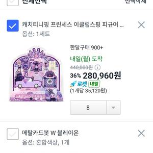쿠팡 80퍼 구매 대리구해요 이미지